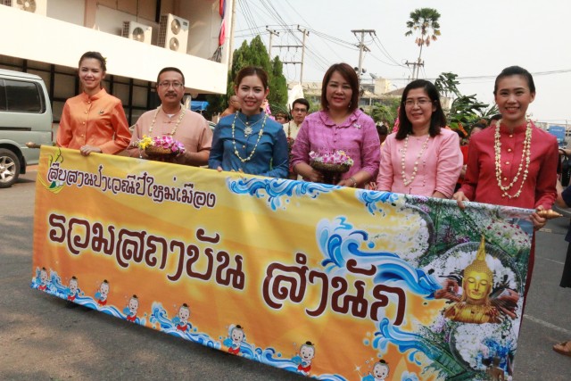 สำนักศิลปะและวัฒนธรรม มร.ชม. ขอเชิญร่วมสืบสานประเพณีปีใหม่เมือง ประจำปี 2560