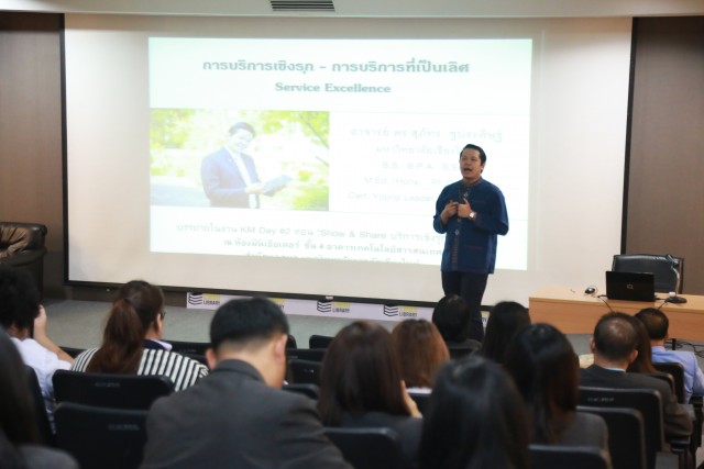 โครงการจัดการความรู้ KM day ครั้งที่ 2 ตอน ”Show&Share บริการเชิงรุก ห้องสมุด” โดย สำนักหอสมุด มร.ชม.