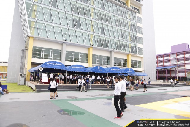 มหาวิทยาลัยราชภัฏเชียงใหม่ เปิดบ้านรับรายงานตัวนักศึกษาใหม่ ภาคพิเศษ ประจำปีการศึกษา 2560