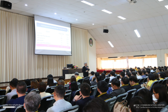 ม.ราชภัฏเชียงใหม่ จัดการประชุมบุคลากรสายวิชาการ ประจำปีการศึกษา 2567