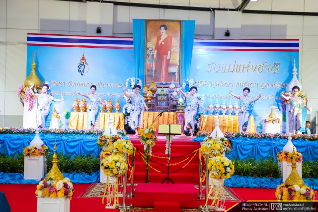 มหาวิทยาลัยราชภัฏเชียงใหม่ จัดพิธีถวายพระพรชัยมงคลวันเฉลิมพระชนมพรรษา สมเด็จพระนางเจ้าสิริกิติ์ พระบรมราชินีนาถ ในรัชกาลที่ 9 และกิจกรรมวันแม่แห่งชาติ ประจำปี 2561