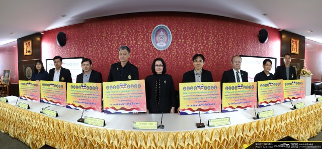 การประชุมเครือข่ายผู้บริหารงานกิจการนักศึกษา ม.ราชภัฏภาคเหนือ และพิธีประกาศเจตนารมณ์ต่อต้านการทุจริต “ราชภัฏภาคเหนือร่วมใจ ต้านภัยทุจริต”