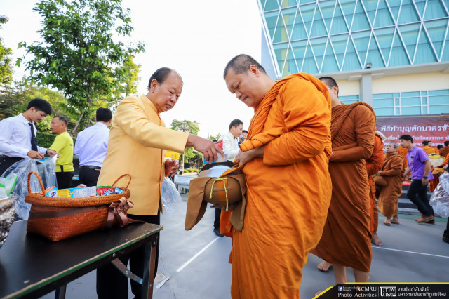 มรภ.ชม. จัดพิธีบำเพ็ญกุศลเนื่องในวันคล้ายวันสวรรคต  พระบาทสมเด็จพระบรมชนกาธิเบศร มหาภูมิพลอดุลยเดชมหาราช บรมนาถบพิตร