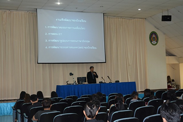 สาธิต มร.ชม. จัดประชุมผู้ปกครอง ประจำภาคเรียนที่ 2/2559