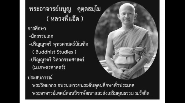 ชมรมพุทธศาสตร์ เชิญร่วมฟังธรรมเทศนาและทำวัตรเย็น 10 พฤศจิกายน 2559  นี้                       