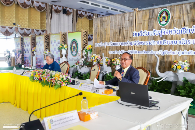 ผู้บริหาร ม.ราชภัฏเขตภาคเหนือ 8 แห่ง ร่วมการประชุมเตรียมงานพิธีพระราชทานปริญญาบัตรแก่ผู้สำเร็จการศึกษาจากมหาวิทยาลัยราชภัฏเขตภาคเหนือ ประจำปีการศึกษา 2563 - 2564