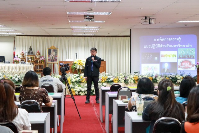 สำนักงานมาตรฐานและประกันคุณภาพการศึกษา มร.ชม.  จัดการประชุมเชิงปฏิบัติการเติมเต็มความรู้ 