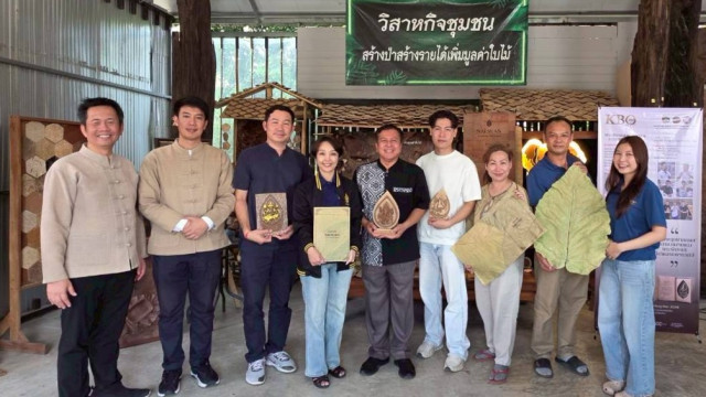 มร.ชม. ลงพื้นที่ติดตามและเสริมศักยภาพกลุ่มวิสาหกิจชุมชน “สร้างป่าสร้างรายได้”  เตรียมความพร้อมสู่เวทีประกวด KBO ระดับประเทศ