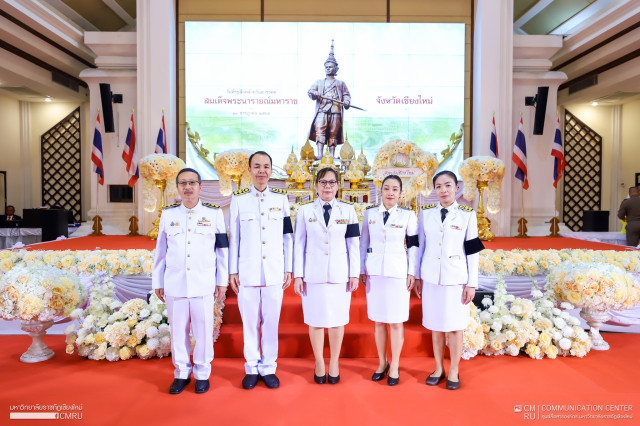 มหาวิทยาลัยราชภัฏเชียงใหม่ ร่วมพิธีวันที่ระลึกคล้ายวันสวรรคต สมเด็จพระนารายณ์มหาราช ประจำปี 2569