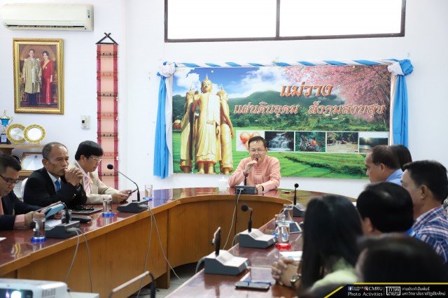 คณะผู้บริหาร คณาจารย์และบุคลากร มหาวิทยาลัยราชภัฏเชียงใหม่ เข้าร่วมประชุมหารือแนวทางการพัฒนาและแก้ไขปัญหาของอำเภอแม่วาง จังหวัดเชียงใหม่