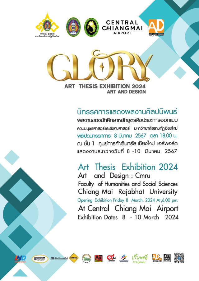มร.ชม. เชิญชมนิทรรศการแสดงผลงานศิลปนิพนธ์  “ GLORY  ART  THESIS  EXHIBITION  2024 ”