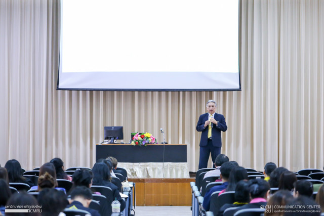 มหาวิทยาลัยราชภัฏเชียงใหม่ จัดการประชุมพนักงานมหาวิทยาลัยสายสนับสนุน ประจำปีการศึกษา 2567