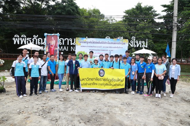 นักศึกษา มร.ชม. ร่วมกิจกรรมปลูกต้นไม้ วันแม่แห่งชาติ 2559