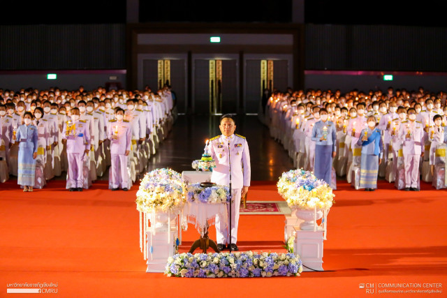 มหาวิทยาลัยราชภัฏเชียงใหม่ ร่วมพิธีถวายเครื่องราชสักการะและจุดเทียนถวายพระพรชัยมงคล สมเด็จพระนางเจ้าสิริกิติ์ พระบรมราชินีนาถ พระบรมราชชนนีพันปีหลวง เนื่องในโอกาสวันเฉลิมพระชนมพรรษา 12 สิงหาคม 2566