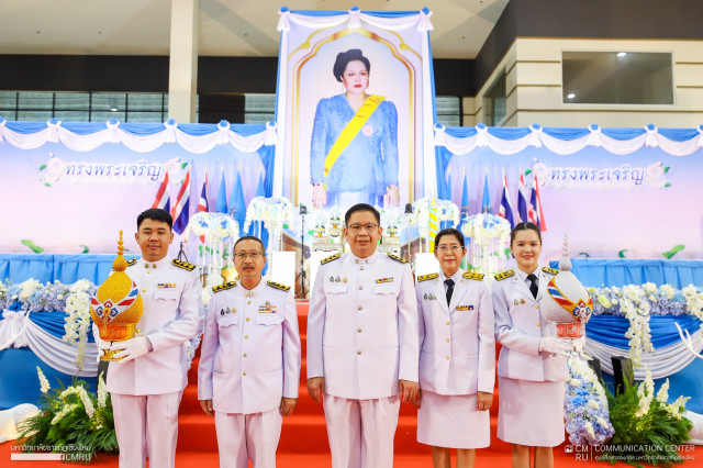 มหาวิทยาลัยราชภัฏเชียงใหม่ ร่วมพิธีถวายเครื่องราชสักการะและจุดเทียนถวายพระพรชัยมงคล สมเด็จพระนางเจ้าสิริกิติ์ พระบรมราชินีนาถ พระบรมราชชนนีพันปีหลวง เนื่องในโอกาสวันเฉลิมพระชนมพรรษา 12 สิงหาคม 2568