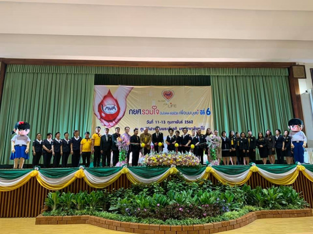 ผู้บริหาร ม.ราชภัฏเชียงใหม่ ร่วมพิธีเปิดโครงการกยศ.รวมใจปันโลหิตต่อชีวิตเพื่อนมนุษย์  พร้อมเชิญชวนประชาชนร่วมบริจาคโลหิต 20 – 21 ก.พ. นี้  ณ โรงยิมเนเซียม
