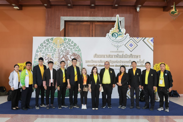 บุคลากร และผู้นำนักศึกษา ม.ราชภัฏเชียงใหม่  เข้าร่วมการประชุมสัมมนาสมาพันธ์นักศึกษามหาวิทยาลัยราชภัฏแห่งประเทศไทย ครั้งที่ 18  “ศาสตร์ศิลป์ เมืองแห่งอารยธรรม กับพลังนักศึกษา สู่การพัฒนาที่ยั่งยืน”
