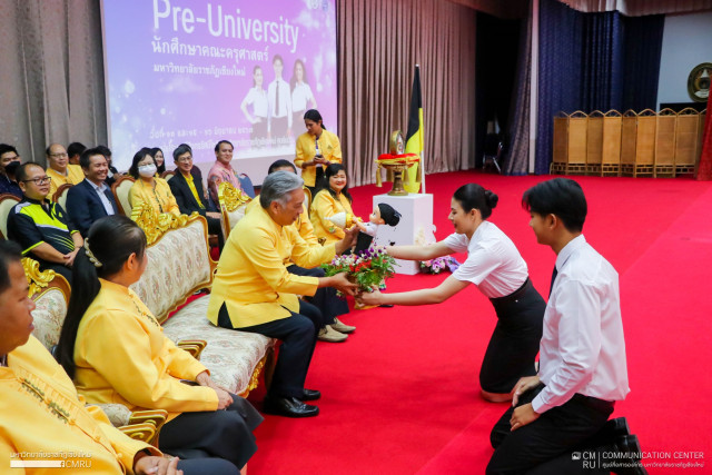 ม.ราชภัฏเชียงใหม่ จัดโครงการ Pre - University  ต้อนรับนักศึกษาครุศาสตร์ สู่รั้วมหาวิทยาลัย