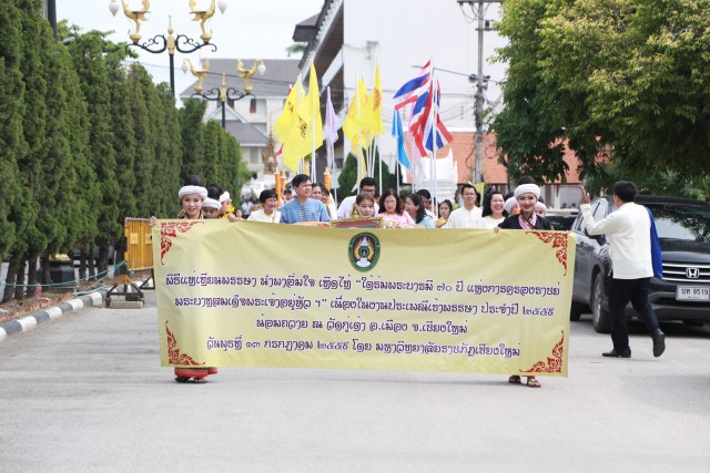พิธีแห่เทียนพรรษา นำพาอิ่มใจ เทิดไท้ 