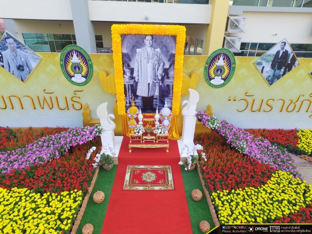 ม.ราชภัฏเชียงใหม่ จัดงาน 14 กุมภาพันธ์ “วันราชภัฏ” สืบสานพระราชปณิธาน  “คนของพระราชา ข้าของแผ่นดิน”