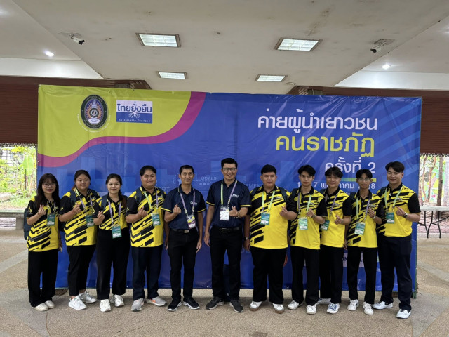 ผู้บริหาร บุคลากรและผู้นำนักศึกษามหาวิทยาลัยราชภัฏเชียงใหม่ ร่วมโครงการค่ายผู้นำเยาวชนคนราชภัฏ ครั้งที่ 2 Rajabhat Young Leadership Program 2025