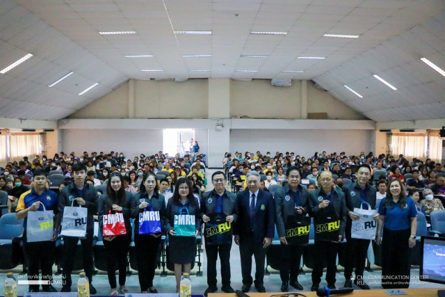 โครงการพัฒนาสมาชิกสามัญ ประจำปี 2568 สหกรณ์ออมทรัพย์ครูเชียงใหม่ จำกัด หน่วยบริการมหาวิทยาลัยราชภัฏเชียงใหม่