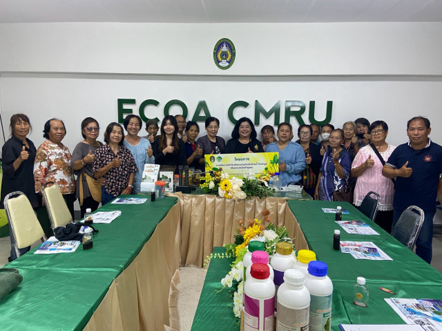 ECOA CMRU เดินหน้ายุทธศาสตร์พัฒนาท้องถิ่น ถ่ายทอดเทคโนโลยีแปรรูป “กล้วยน้ำว้า”  ยกระดับสินค้าชุมชนสู่ความยั่งยืน