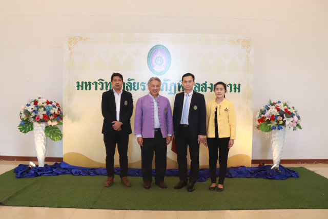 ผู้บริหาร มร.ชม. ร่วมการประชุมที่ประชุมอธิการบดีมหาวิทยาลัยราชภัฏ (ทปอ.มรภ.) ครั้งที่ 5 /2567