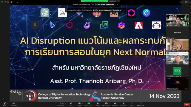 สำนักดิจิทัลเพื่อการศึกษา ม.ราชภัฏเชียงใหม่ จัดการอบรมเชิงปฏิบัติการด้านเทคโนโลยีดิจิทัล