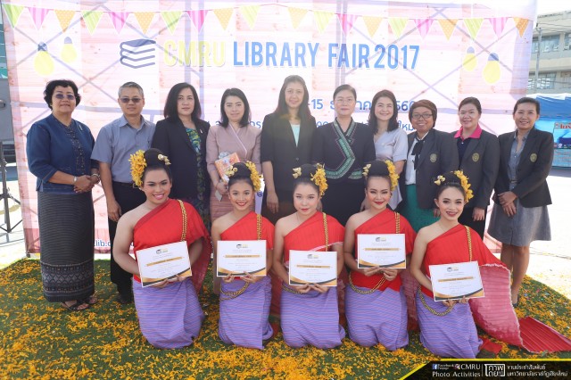 สำนักหอสมุด มหาวิทยาลัยราชภัฏเชียงใหม่ จัดงาน CMRU Library fair 2017
