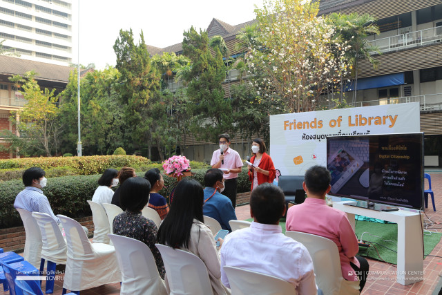 มร.ชม. จัดโครงการห้องสมุดพบเพื่อนเรียนรู้ (Friends of Library)   ให้ความรู้เรื่องพลเมืองดิจิทัล