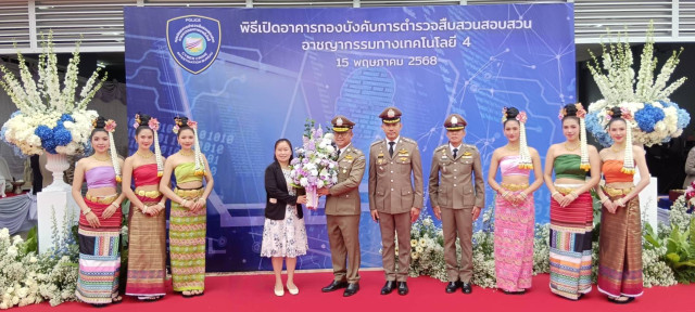 ผู้บริหาร ม.ราชภัฏเชียงใหม่ ร่วมพิธีเจริญพระพุทธมนต์ และพิธีเปิดอาคารที่ทำการ กองบังคับการตำรวจสืบสวนสอบสวนอาชญากรรมทางเทคโนโลยี 4