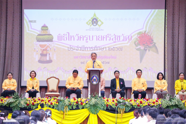 มหาวิทยาลัยราชภัฏเชียงใหม่ จัดกิจกรรมปฐมนิเทศนักศึกษามาใหม่ พิธีไหว้ครู-บายศรีสู่ขวัญ และกิจกรรมรับเข็มตราพระราชลัญจกร ประจำปีการศึกษา 2567