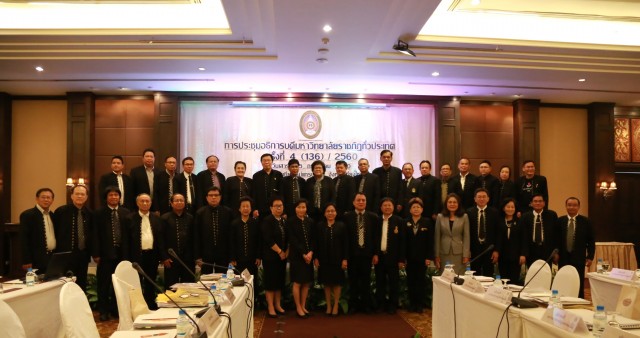 อธิการบดี มรภ.ทั่วประเทศ ร่วมประชุมหารือการดำเนินงานเพื่อพัฒนาศักยภาพ  การจัดการเรียนการสอนและการพัฒนามหาวิทยาลัยให้ก้าวหน้าควบคู่การพัฒนาท้องถิ่น