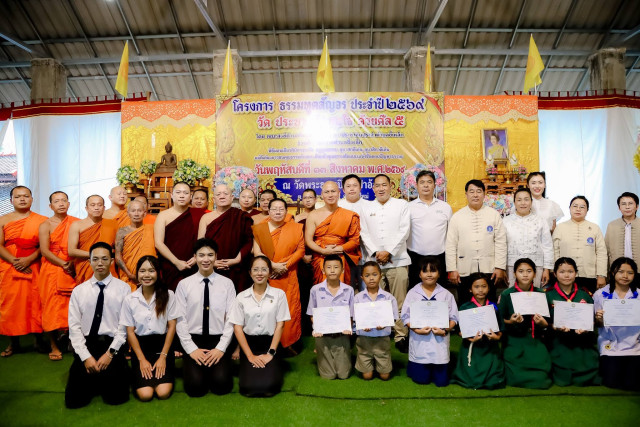 ม.ราชภัฏเชียงใหม่ นำนักศึกษาร่วมโครงการธรรมทูตสัญจร ส่งเสริมคุณธรรมและการปฏิบัติธรรม