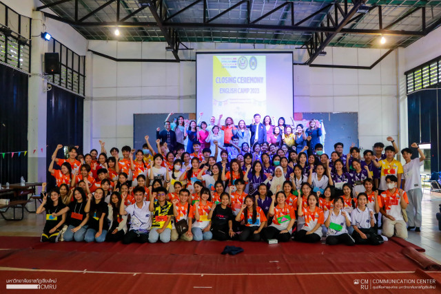พิธีปิดกิจกรรมค่ายภาษาอังกฤษ (English Camp) กลุ่มที่ 1  พัฒนาทักษะภาษาอังกฤษแก่นักศึกษาปี 1