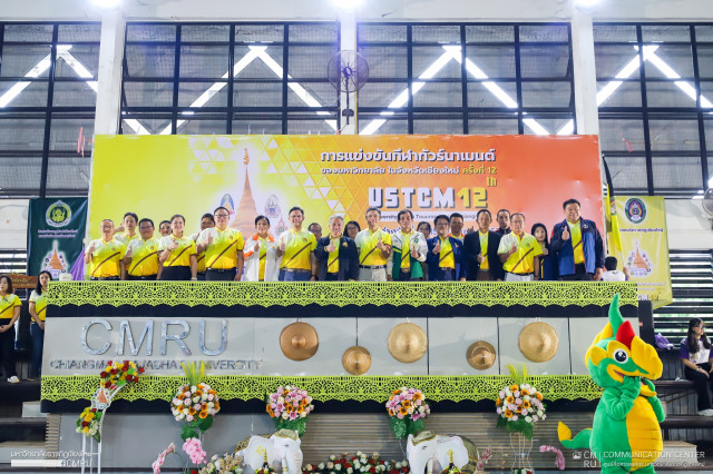 มหาวิทยาลัยราชภัฏเชียงใหม่ ร่วมเป็นเจ้าภาพจัดการแข่งขันกีฬาทัวร์นาเมนต์ของมหาวิทยาลัยในจังหวัดเชียงใหม่ (USTCM) ครั้งที่ 12