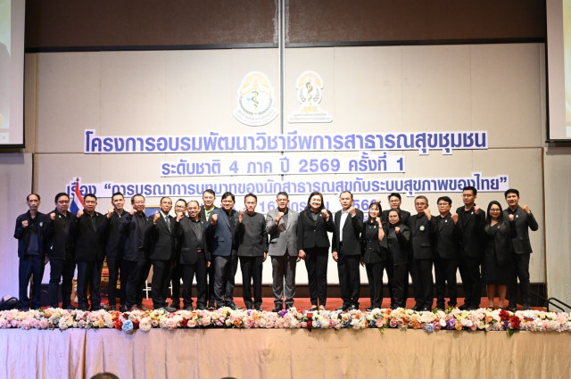 ผู้บริหาร ม.ราชภัฏเชียงใหม่ ให้เกียรติกล่าวต้อนรับผู้เข้าร่วมโครงการอบรมพัฒนาวิชาชีพการสาธารณสุขชุมชน ระดับชาติ 4 ภาค ปี 2569