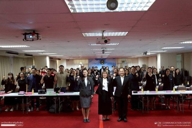 มร.ชม. จัดอบรมเชิงปฏิบัติการเกณฑ์คุณภาพเพื่อความเป็นเลิศ RU-QE  ยกระดับระบบบริหารจัดการสู่มาตรฐานมหาวิทยาลัยราชภัฏ