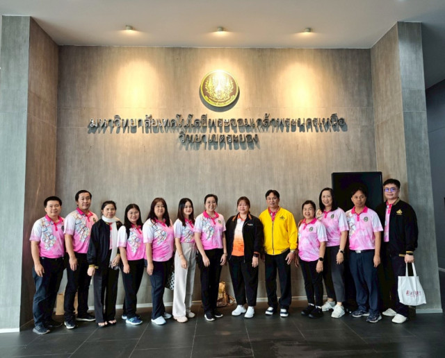 สำนักทะเบียนและประมวลผล มร.ชม. แลกเปลี่ยนเรียนรู้  การจัดการเรียนการสอน และระบบสารสนเทศ ณ  ม.เทคโนโลยีพระจอมเกล้าพระนครเหนือ วิทยาเขตระยอง