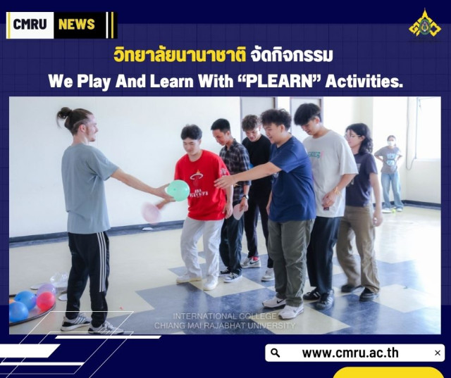 วิทยาลัยนานาชาติ จัดกิจกรรม We Play And Learn With “PLEARN” Activities.