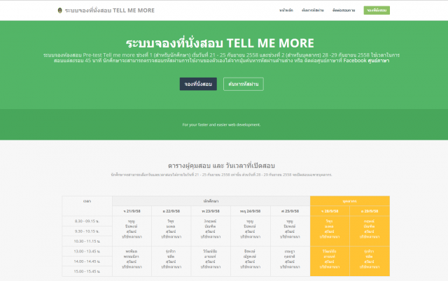 การสอบ Placement Test โครงการอบรมภาษาอังกฤษและภาษาอาเซียนสำหรับนักศึกษา อาจารย์ และบุคลากรมหาวิทยาลัยราชภัฏเชียงใหม่