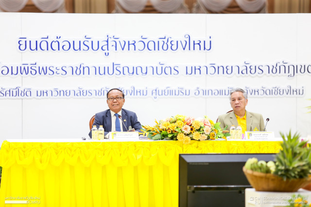 ม.ราชภัฏเชียงใหม่ จัดการประชุมเตรียมการพิธีมอบปริญญาบัตรฯ มหาวิทยาลัยราชภัฏในเขตภาคเหนือ ประจำปีการศึกษา 2565
