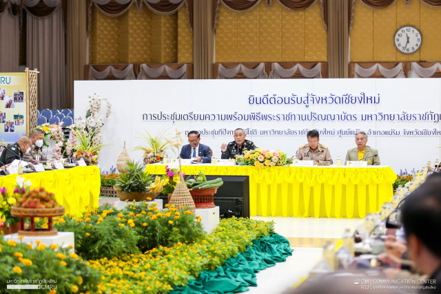 มร.ชม. จัดการประชุมและสำรวจพื้นที่ฯ พิธีมอบปริญญาบัตรฯ มหาวิทยาลัยราชภัฏในเขตภาคเหนือ ประจำปีการศึกษา 2565