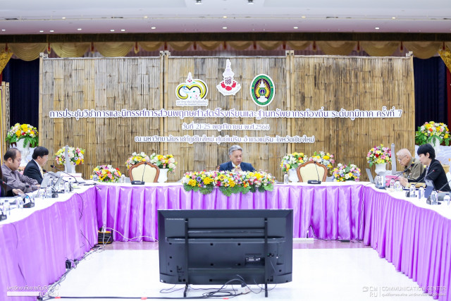 การประชุมคณะกรรมการดำเนินการจัดประชุมวิชาการและนิทรรศการ สวนพฤกษศาสตร์โรงเรียนและฐานทรัพยากรท้องถิ่นฯ ระดับภูมิภาค ครั้งที่ 7 ปี พ.ศ.2566 ครั้งที่ 11/2566