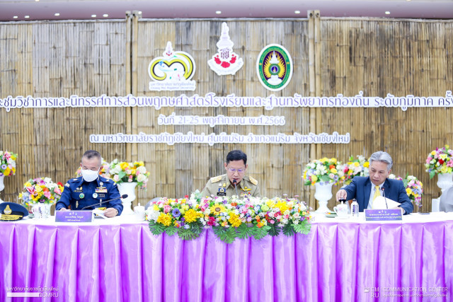 การประชุมสำรวจพื้นที่เตรียมการรับเสด็จฯ และเตรียมความพร้อมการจัดประชุมวิชาการและนิทรรศการ สวนพฤกษศาสตร์โรงเรียนและฐานทรัพยากรท้องถิ่นฯ ระดับภูมิภาค ครั้งที่ 7 ปี พ.ศ.2566