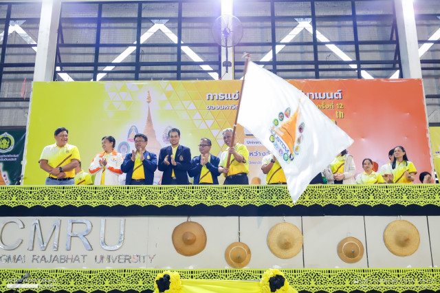 มหาวิทยาลัยราชภัฏเชียงใหม่ ส่งมอบธงเจ้าภาพ USTCM ในพิธีปิดการแข่งขันกีฬาทัวร์นาเมนต์ของมหาวิทยาลัยในจังหวัดเชียงใหม่ (USTCM) ครั้งที่ 12
