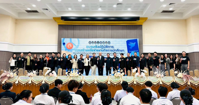 คณะมนุษยศาสตร์และสังคมศาสตร์ มร.ชม. ร่วมอบรมสร้างเครือข่ายงานกิจการนักศึกษากลุ่มมนุษยศาสตร์–สังคมศาสตร์