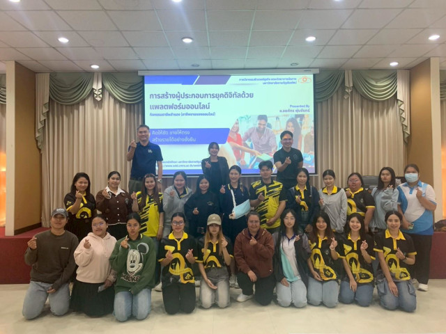 มร.ชม. จัดกิจกรรมสร้างผู้ประกอบการยุคดิจิทัล เสริมทักษะอาชีพนักศึกษาผ่านแพลตฟอร์มออนไลน์