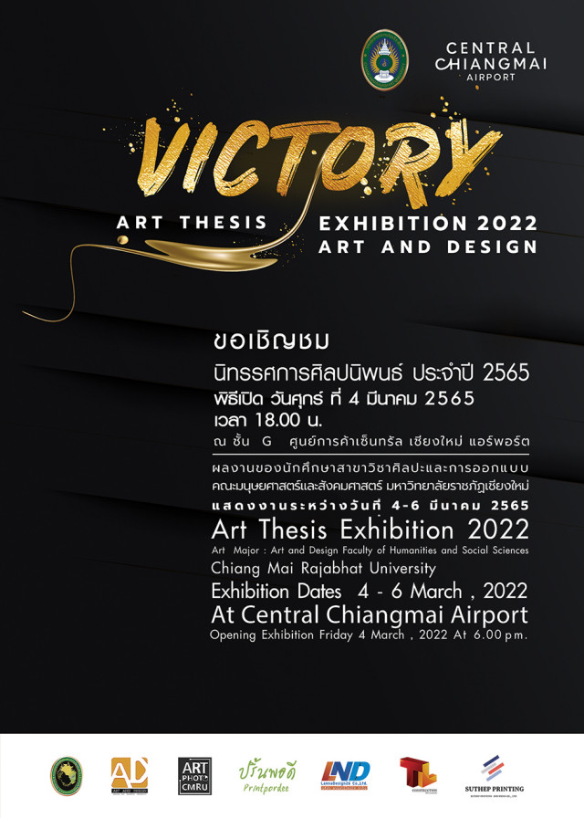  หลักสูตรศิลปะและการออกแบบ ม.ราชภัฏเชียงใหม่  เชิญชมนิทรรศการศิลปนิพนธ์ ประจำปี 2565  VICTORY ART THESIS  EXHIBITION 2022  4 – 6 มีนาคม นี้